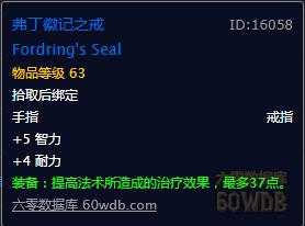 怀旧服牧师60级装备提升攻略,怀旧服p3牧师暗抗装备有哪些