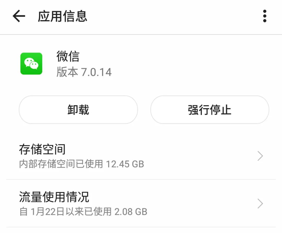 微信占用内存太大了怎么清理,微信占用的空间太大怎么清理