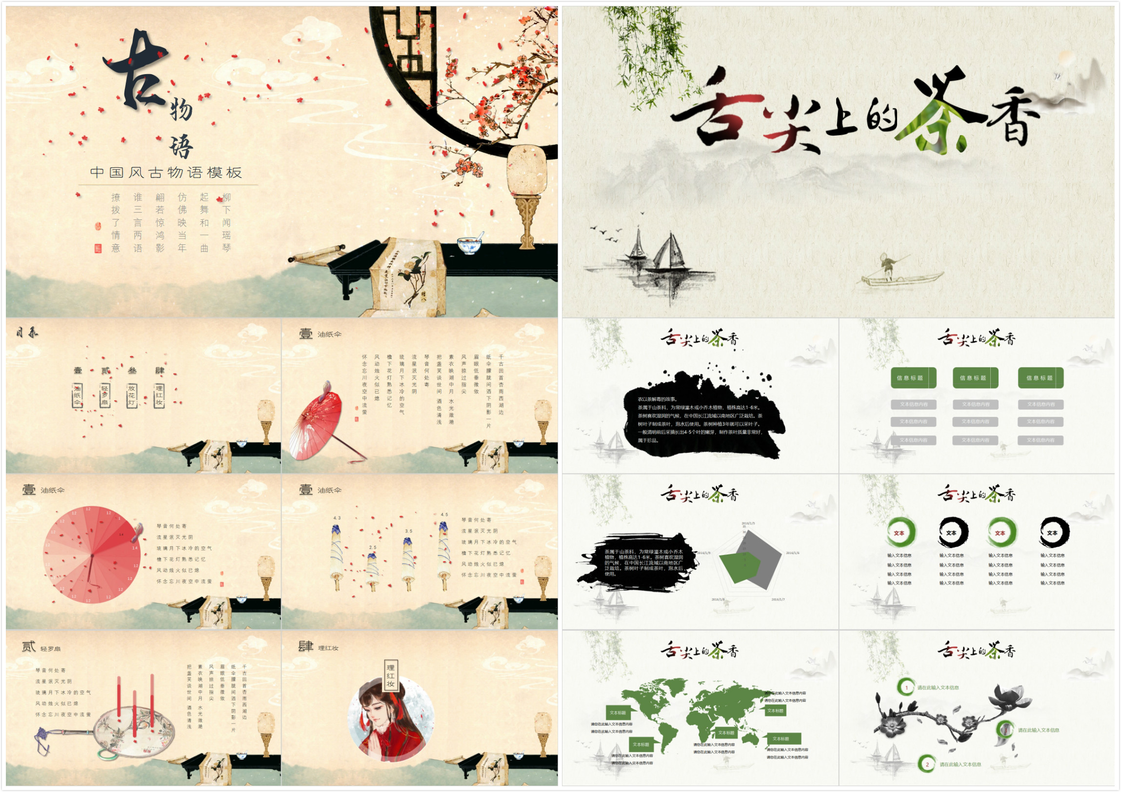 几百套免费精美ppt模板速度收藏,免费领取ppt素材