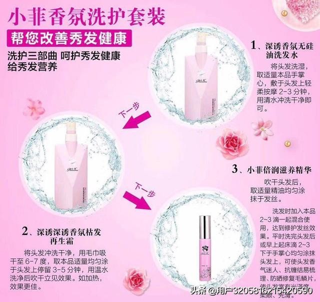 嗨团：小菲洗护居然是假货？？