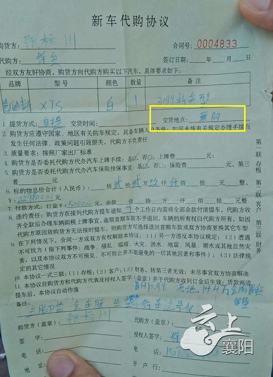 新车代购交车视频,新车代购需要注意什么