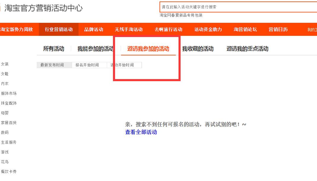 天天特价五折活动技巧,天天特价一元秒杀操作步骤