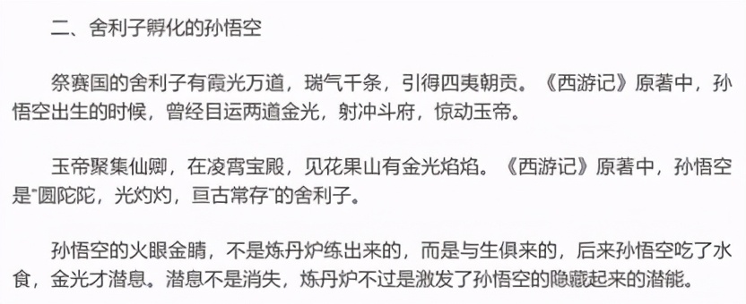 舍利的肉身保存,舍利是不是从鸠摩罗什后才有