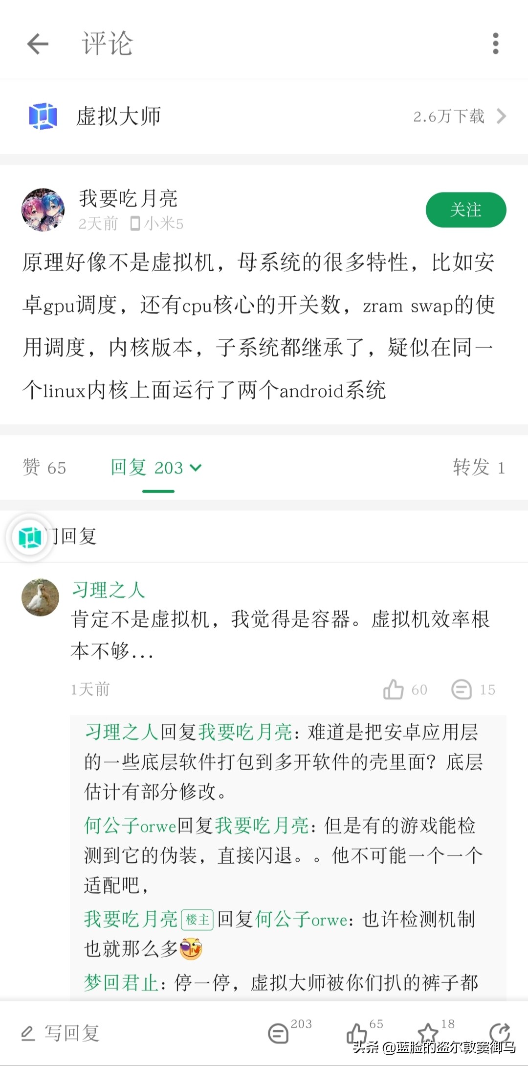 最好用的安卓模拟器测评,至今用过最爽的安卓模拟器