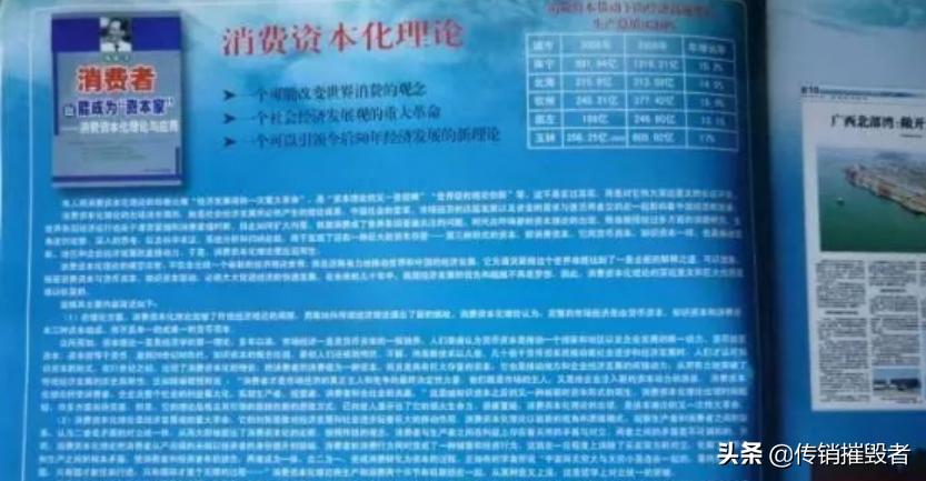 “全民当家”APP究竟是消费创富神话还是传销*局骗**?