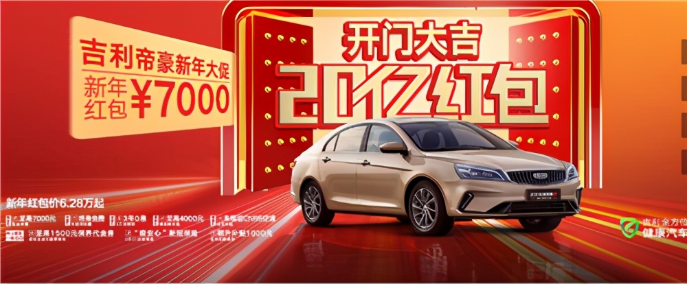 大众桑塔纳对比吉利帝豪哪个更好,桑塔纳和艾瑞泽吉利帝豪哪个更好