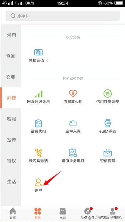 电话卡销户不用再跑营业厅,电话卡销户可以在手机上办吗