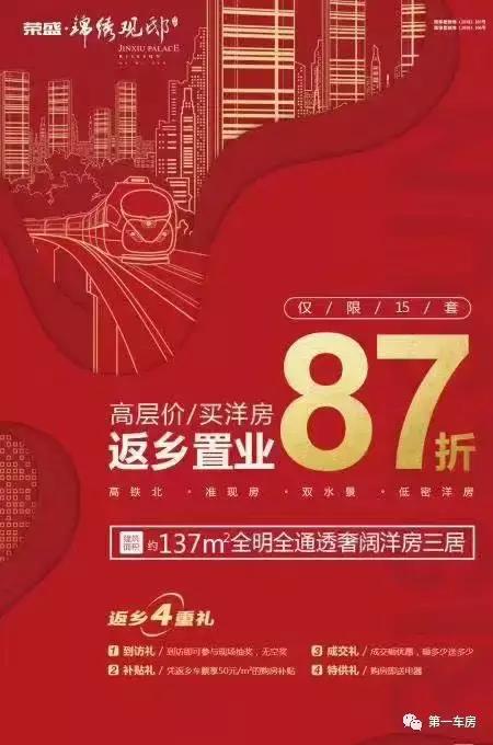 承德荣盛锦绣观邸最新施工进度,沧州荣盛锦绣观邸现在卖多少钱