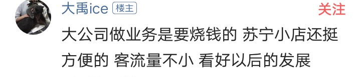 国美苏宁京东家电哪个靠谱,2018中国家电市场