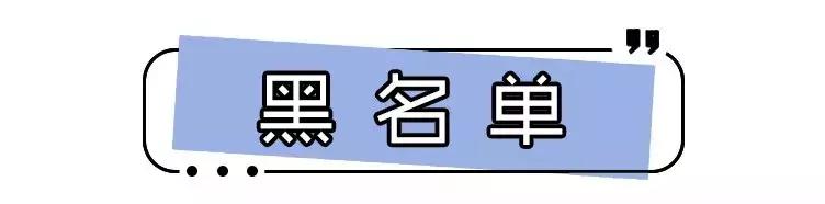 你的洗面奶在黑榜上吗,你的洗面奶淘汰了吗