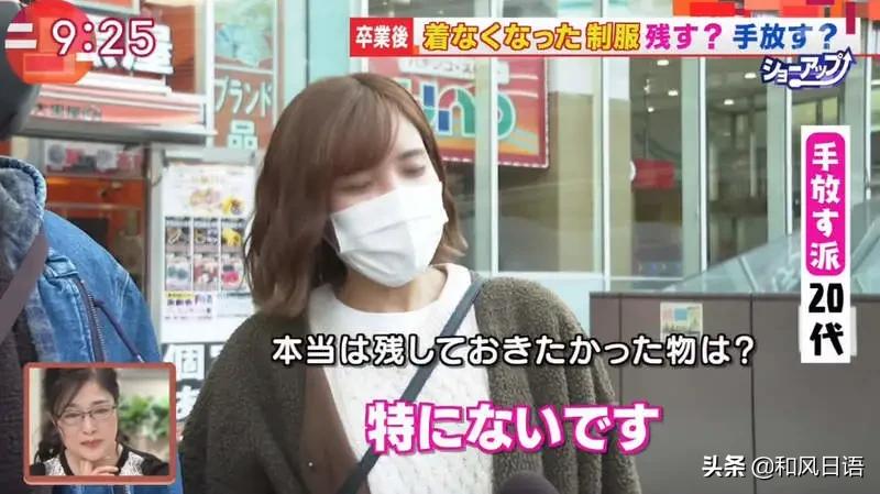 日本人毕业之后校服怎么处理？原来还能做成迷你版……