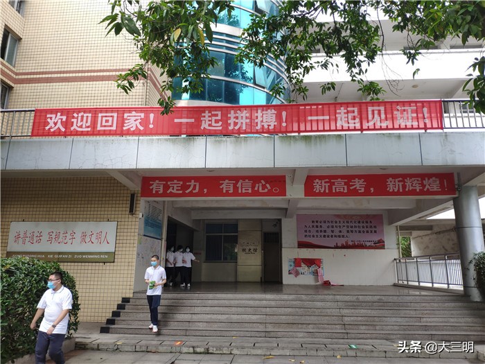 2023返校复课通知福建三明,欢迎回家携手共创美好未来