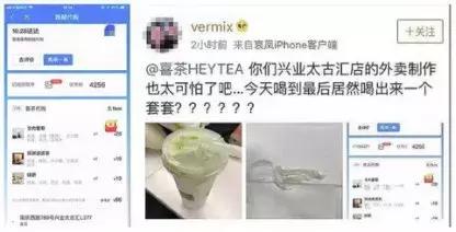 网红喜茶被曝光,喜茶冲上热搜