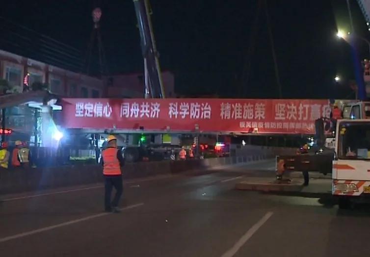 功成身退！中山这座30年天桥今日凌晨拆除