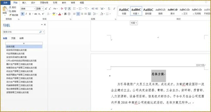如何熟练运用word的ppt,如何学习wordppt