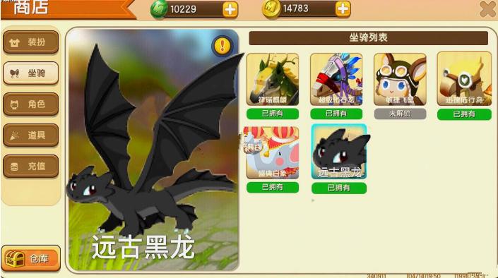 迷你世界的远古黑龙怎么驯服视频,迷你世界远古黑龙怎么驯服