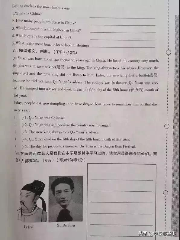 沈阳和平区小学的一年级期末卷,沈阳市和平区四年级期末卷子