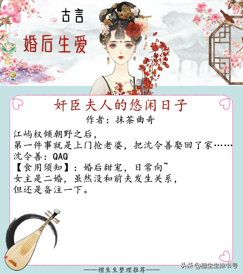 先婚后爱的古言虐心小说推荐,强推宠妻狂魔男主古言