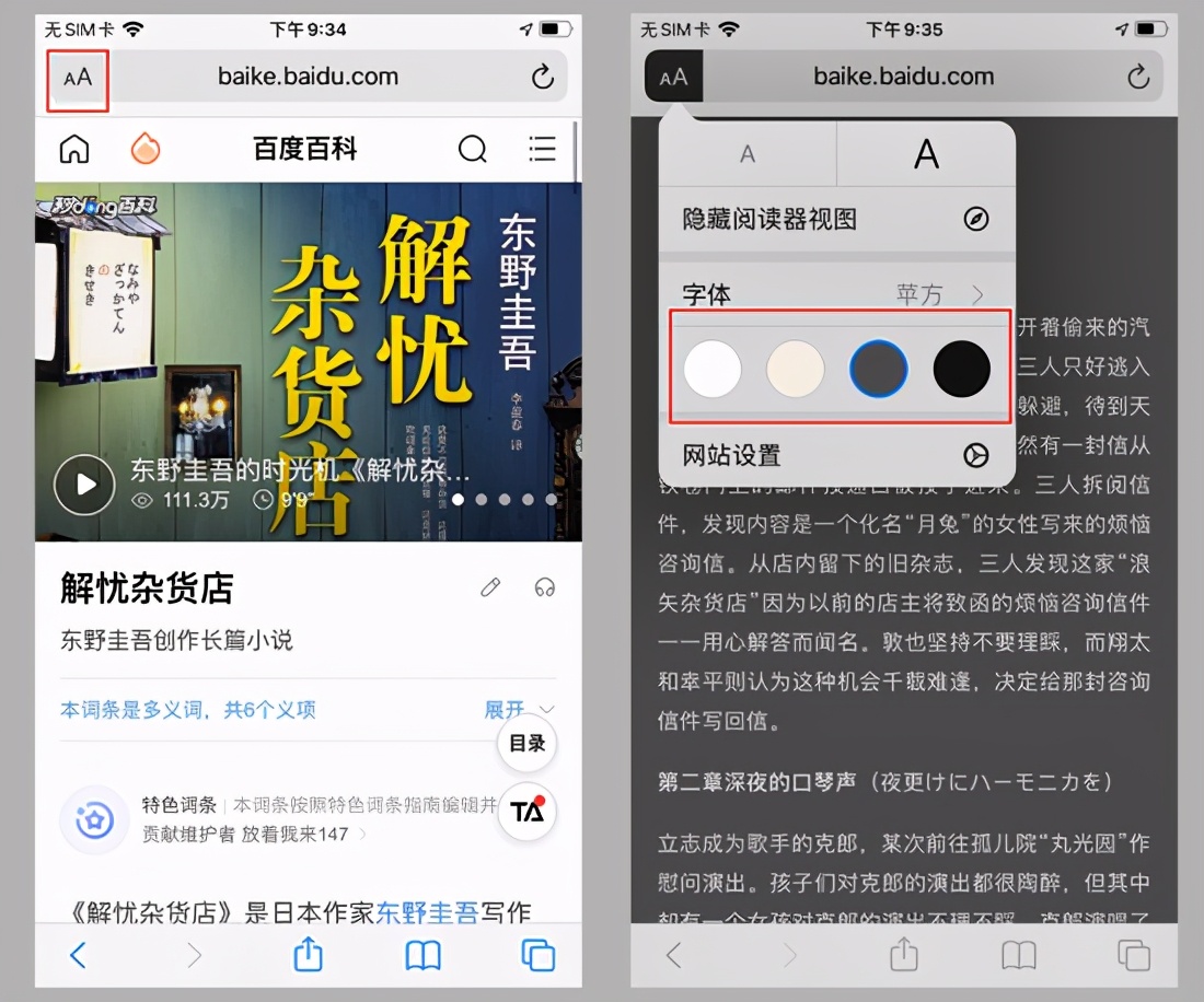 iphone的safari浏览器使用方法,iphone的safari浏览器是多少版本