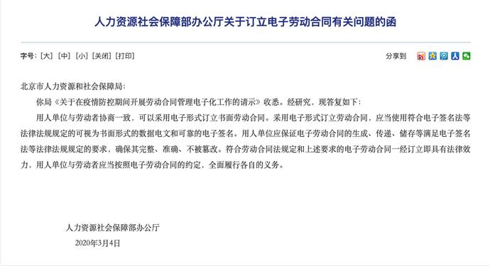 疫情下劳动合同签署,疫情之下的劳动法律