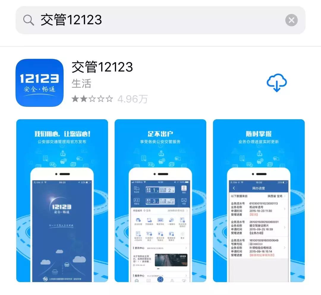 五一出行事故率,五一交通出行安全提醒简短