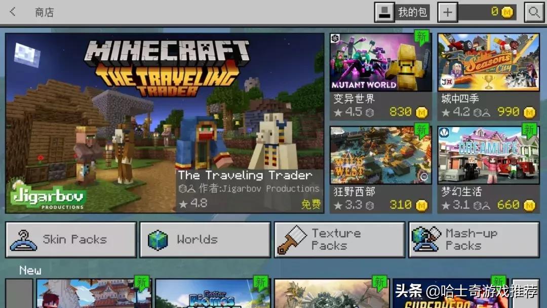 minecraft我的世界新手完全攻略,我的世界minecraft攻略教程