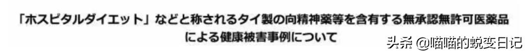 有毒有害减肥药7万判多久,减肥药对身体的伤害新闻