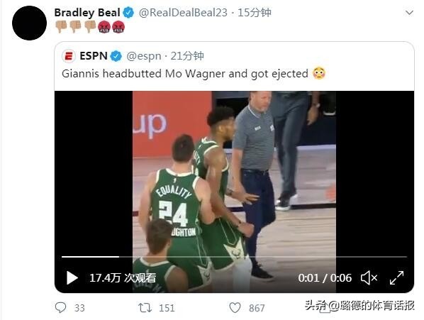 用头撞人！字母哥懊悔不已比尔很不满意球迷：扬尼斯齐达内