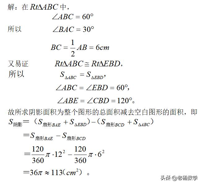 九年级阴影面积解题思路图,九年级数学阴影面积解题技巧