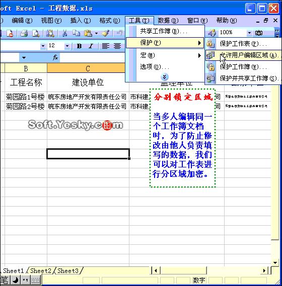 零基础学excel表格教程,60节课零基础excel从入门到精通