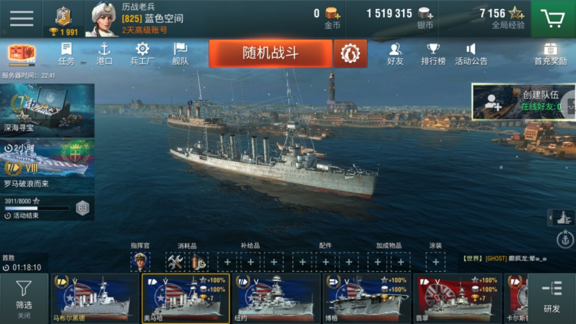 战舰世界闪击战俾斯麦号战舰,战舰世界闪击战精英战舰经验