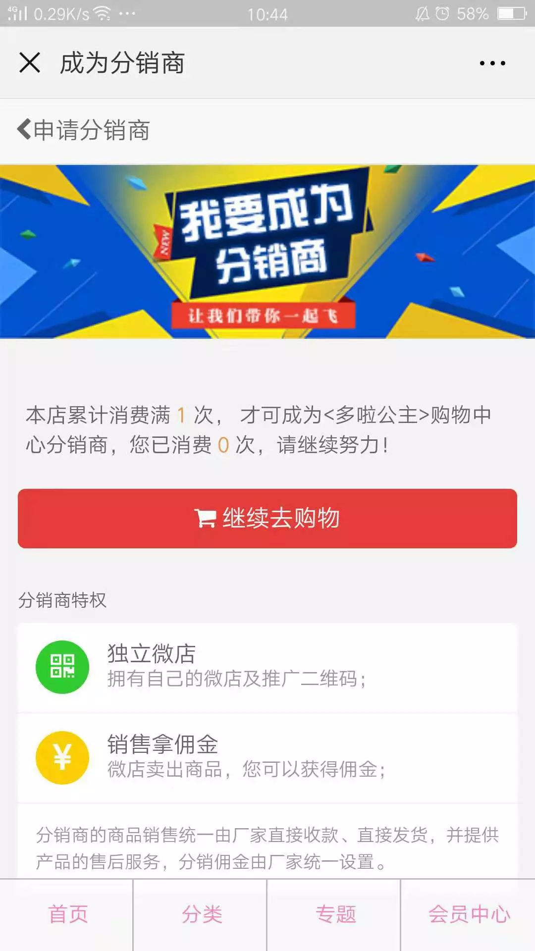 商城分销裂变最新玩法,代购在抖音上怎么变现