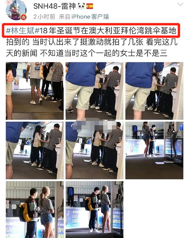 林生斌微博怼网友截图,林生斌发微博回应