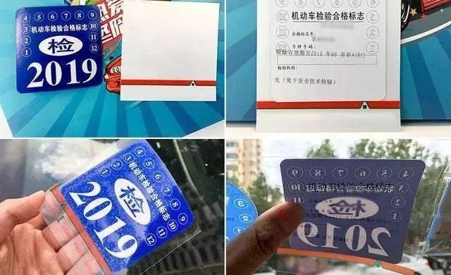 年检标志不留胶,年检标志不贴有罚款规定吗
