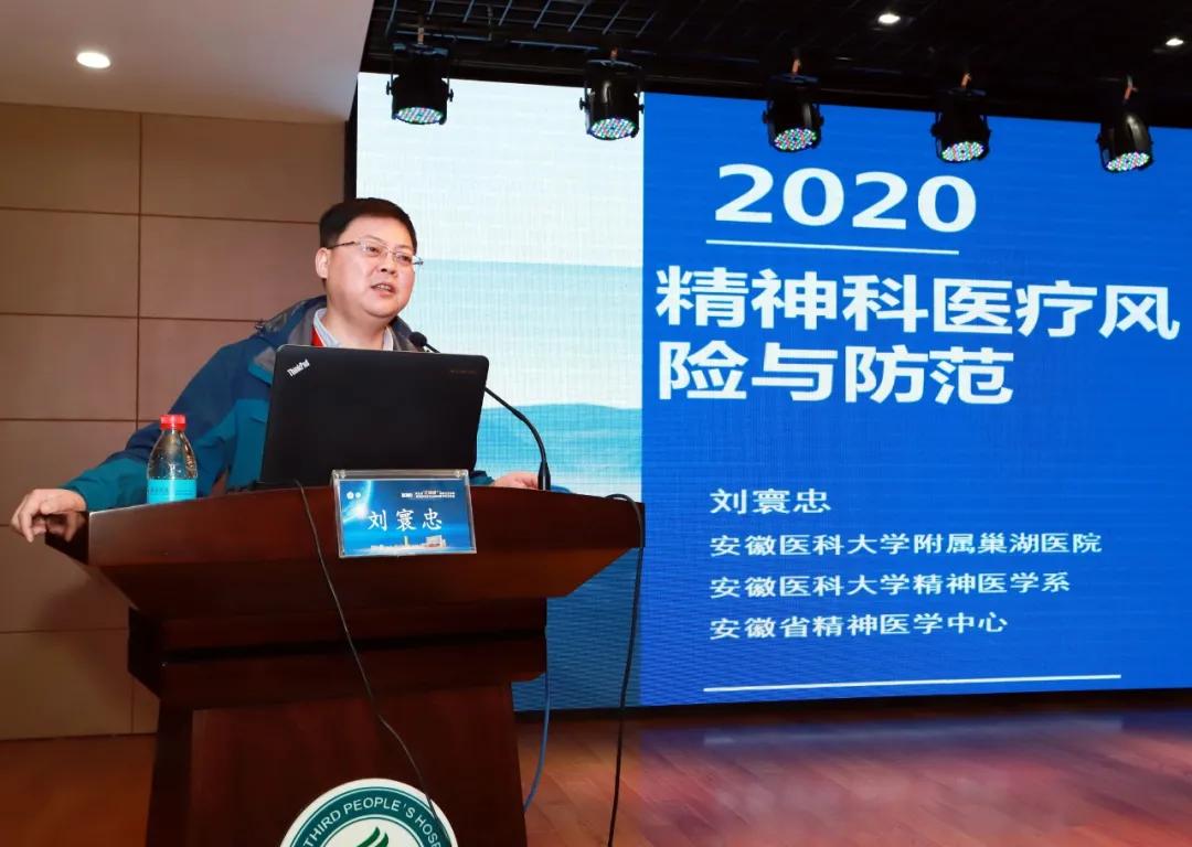 全国精神卫生会议年会,精神医学研讨会