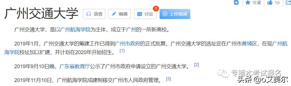 广东即将升为本科的大专院校,广东这12所专科将升本