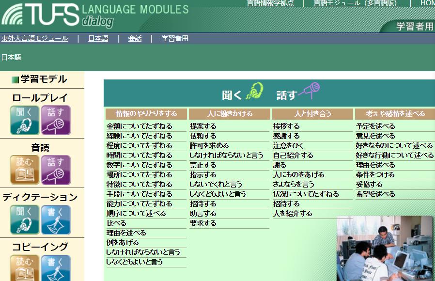 请大家推荐个比较好的日语学习网,推荐免费学日语的网站