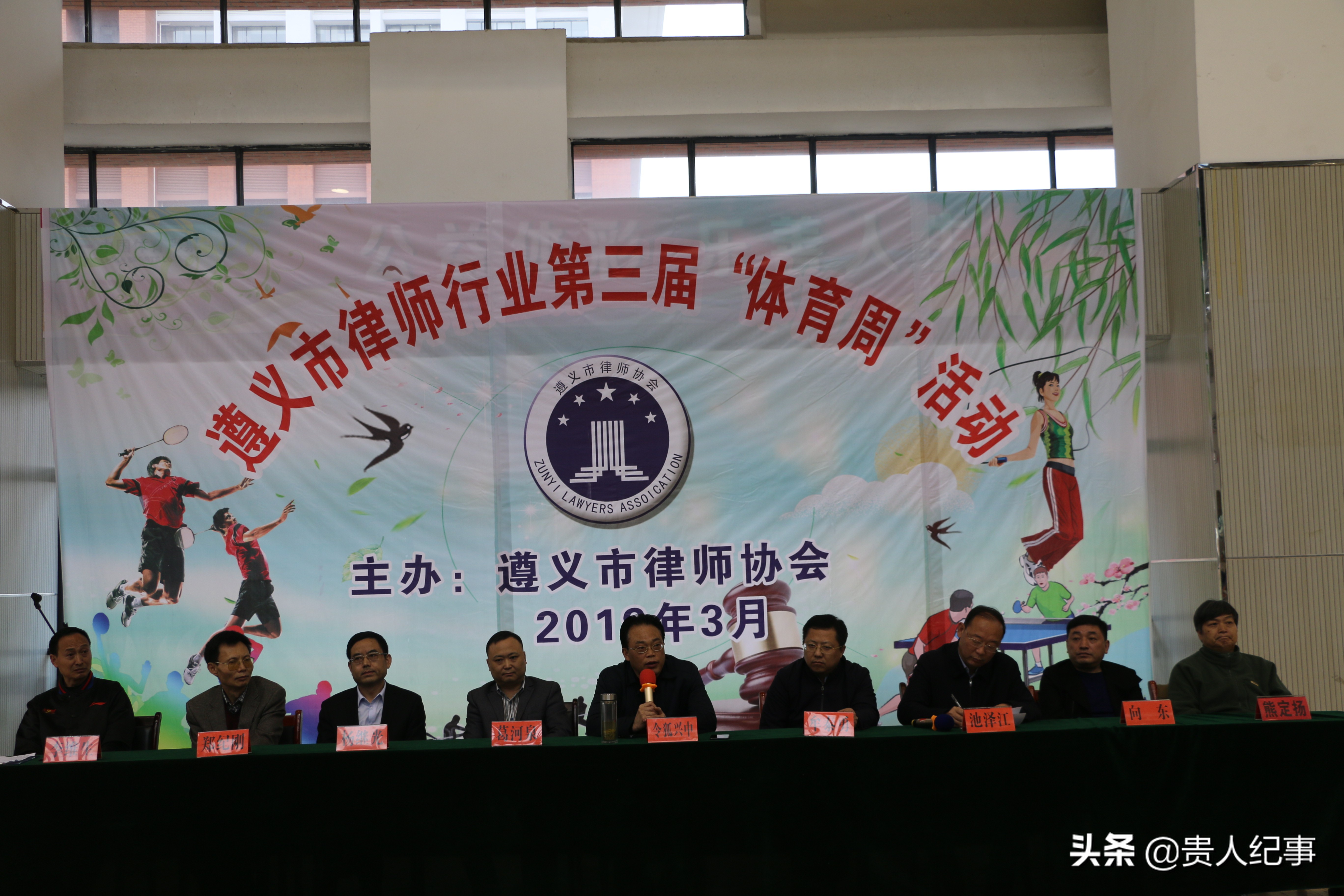 毕节市律师行业运动会,恩施州律师行业第二届趣味运动会