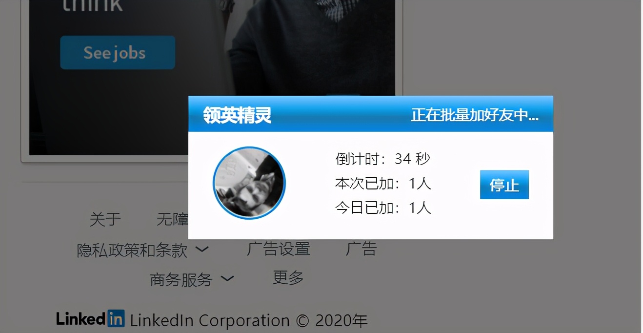 领英新手如何添加好友 (新版领英如何搜索人)