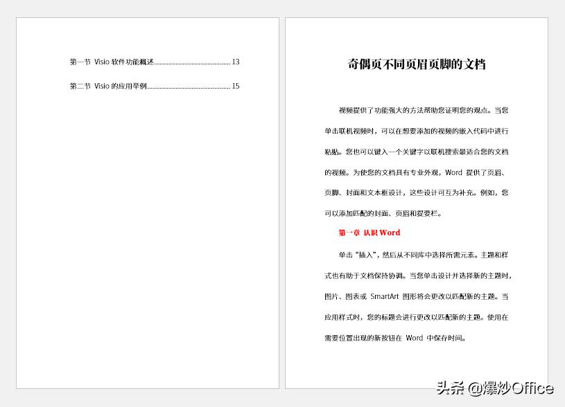 双面打印怎么设置奇偶页页边距,双面打印奇偶页如何设置页码