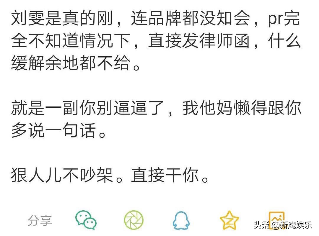 刘雯解约蔻驰原因,刘雯与蔻驰解约的影响