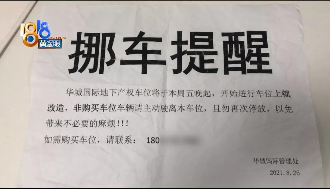 车位为什么不能装地锁,小区车位装地锁合法吗