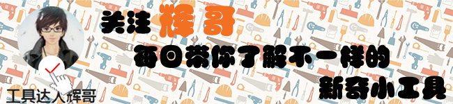 男人实用的五金工具,中年男人必备五金神器