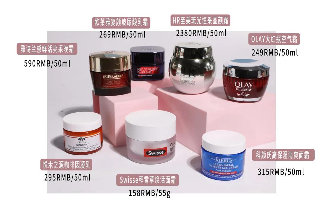 如何正确选择一款合适的面霜,面霜测评求推荐