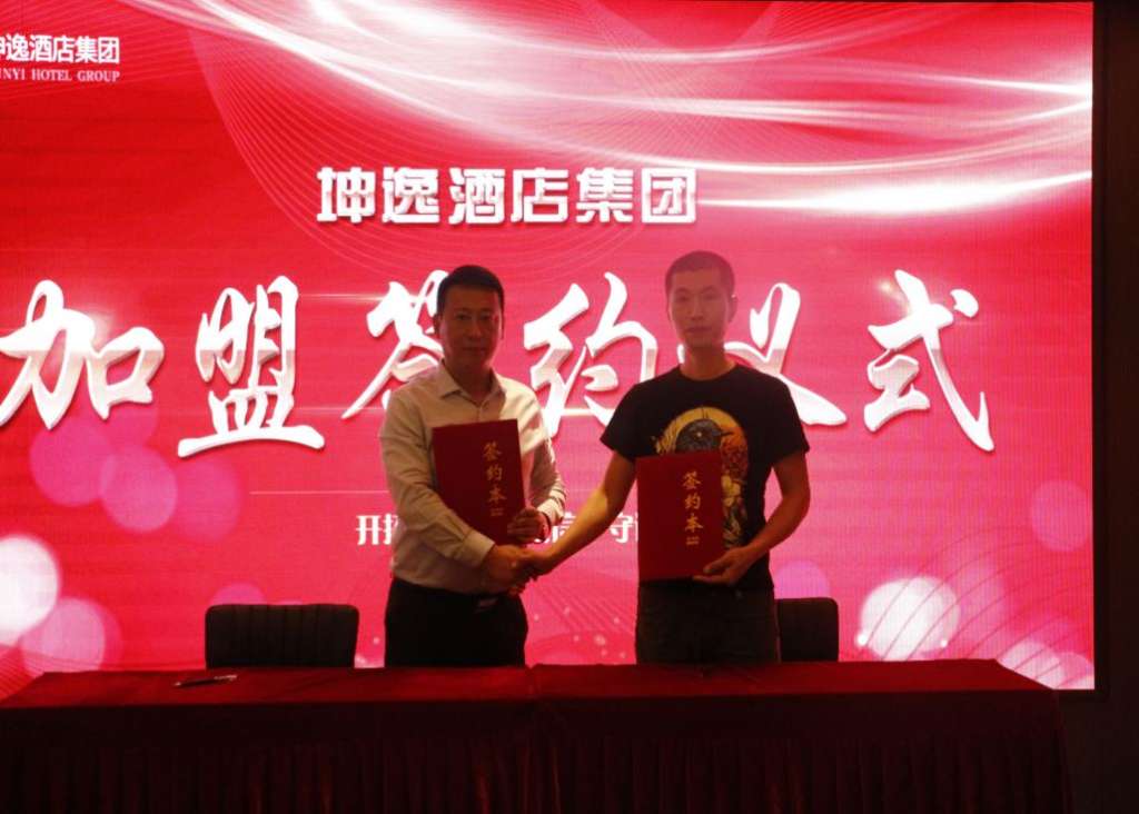 坤逸酒店集团董事长,坤逸酒店企业文化