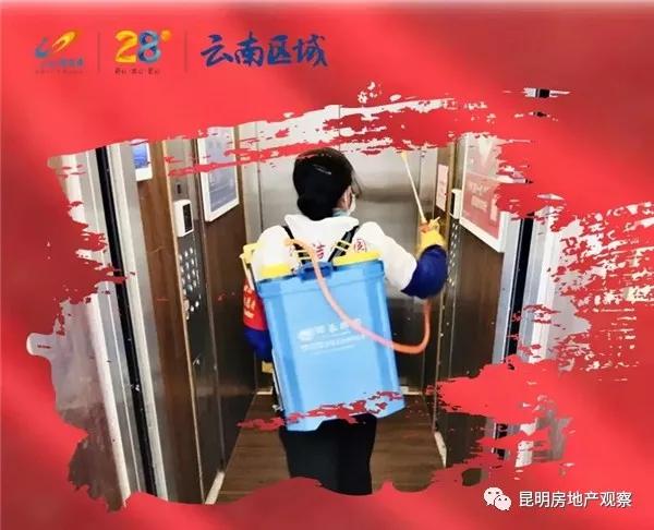 昆明疫情物业防控,物业公司抗击疫情消杀