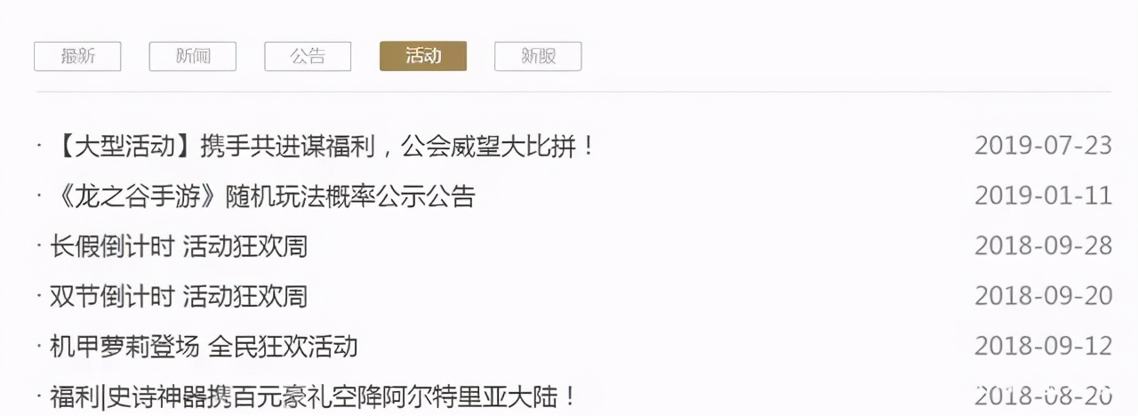 龙之谷手游下架了怎么玩,手游龙之谷1下架了吗