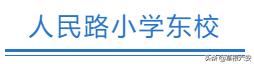 六安各个学区划分图,六安学区划分最新方案