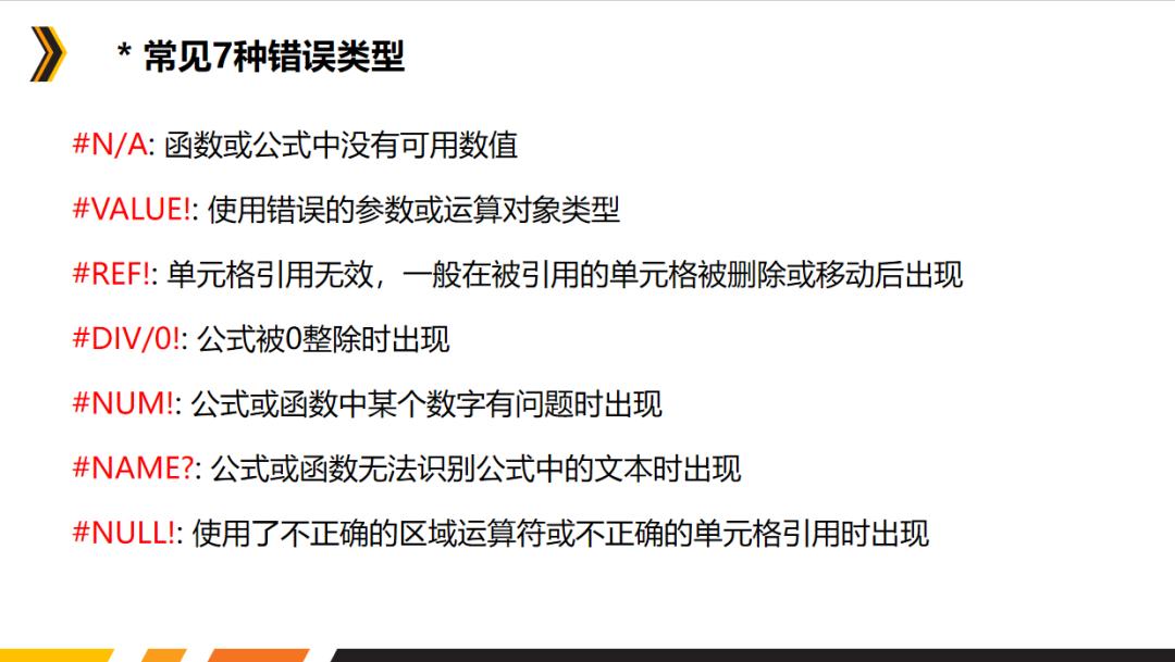 数据分析中常用的excel函数有哪些,数据分析excel函数的用途和用法