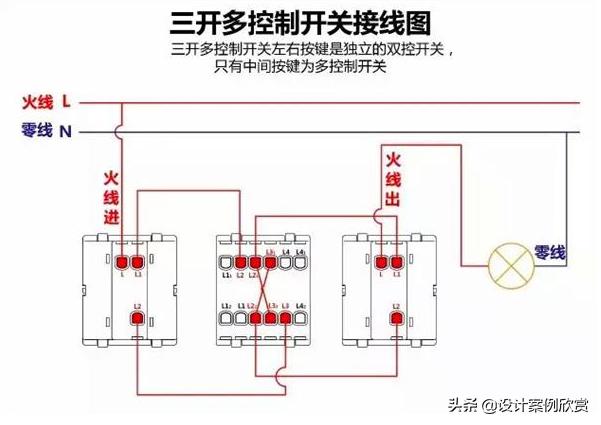 开关一开单控和一开双控怎么接线,多控开关怎么当双控用接线图